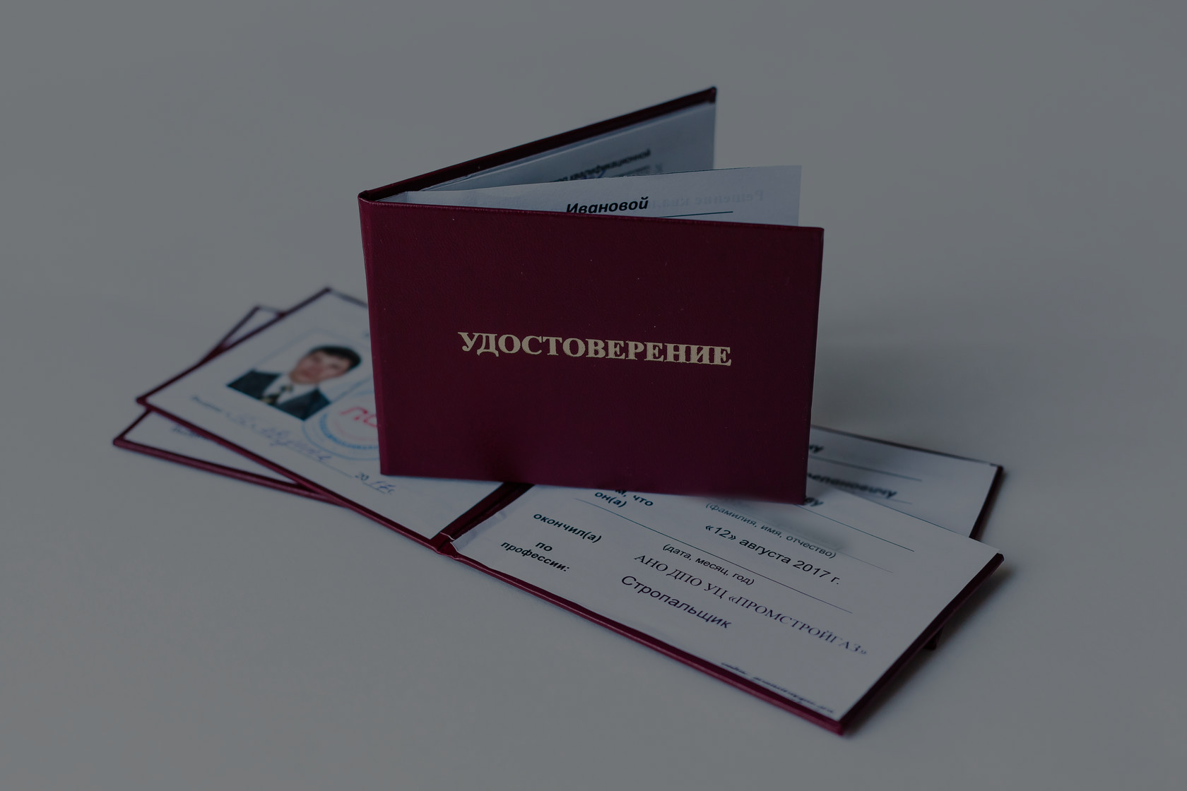 Отжигальщик-вакуумщик